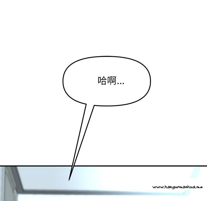 韩国漫画与初恋的危险重逢韩漫_与初恋的危险重逢-第6话在线免费阅读-韩国漫画-第7张图片