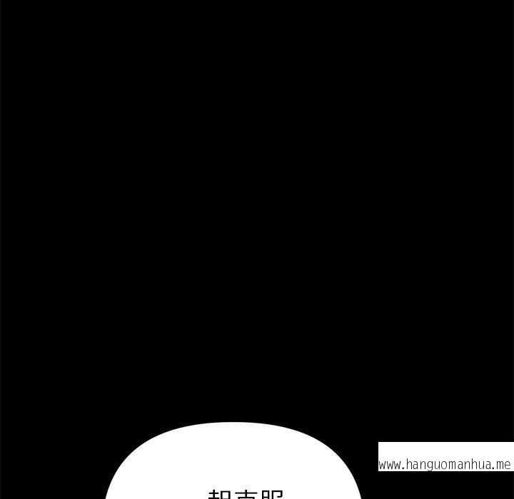 韩国漫画与初恋的危险重逢韩漫_与初恋的危险重逢-第16话在线免费阅读-韩国漫画-第85张图片