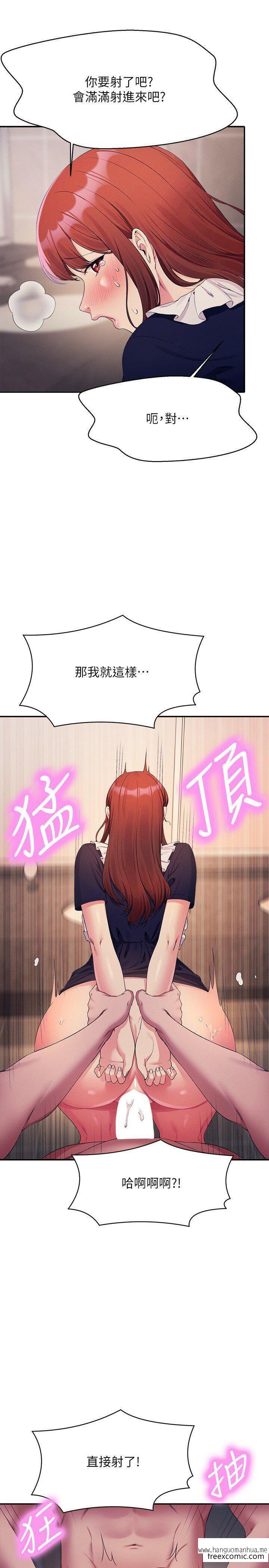 韩国漫画谁说理组没正妹？韩漫_谁说理组没正妹？-第118话-为廷专用的肉体在线免费阅读-韩国漫画-第16张图片