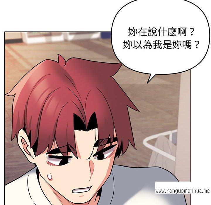 韩国漫画大学生活就从社团开始韩漫_大学生活就从社团开始-第68话在线免费阅读-韩国漫画-第59张图片