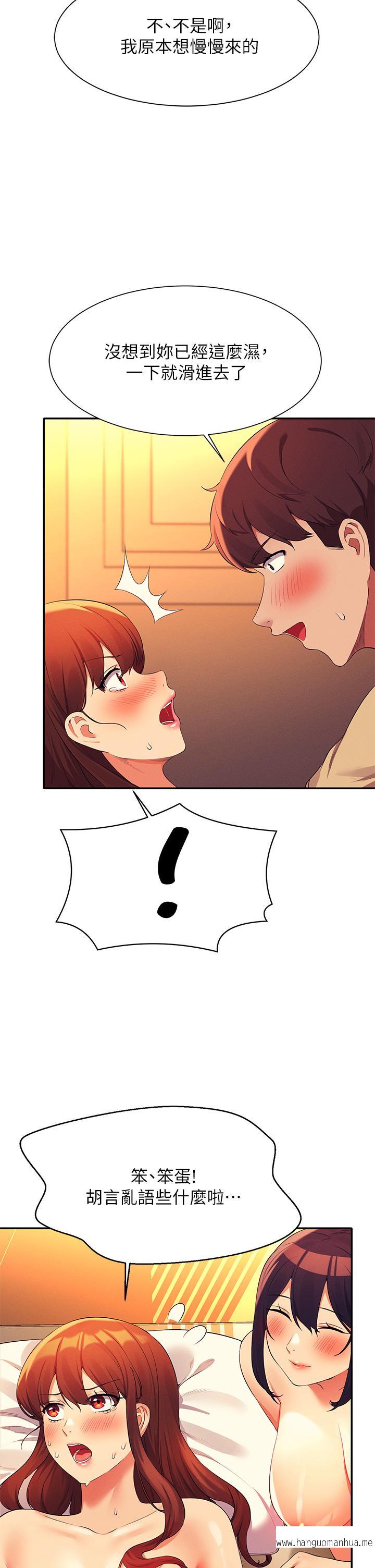 韩国漫画谁说理组没正妹？韩漫_谁说理组没正妹？-第64话-变态的3P混战在线免费阅读-韩国漫画-第25张图片
