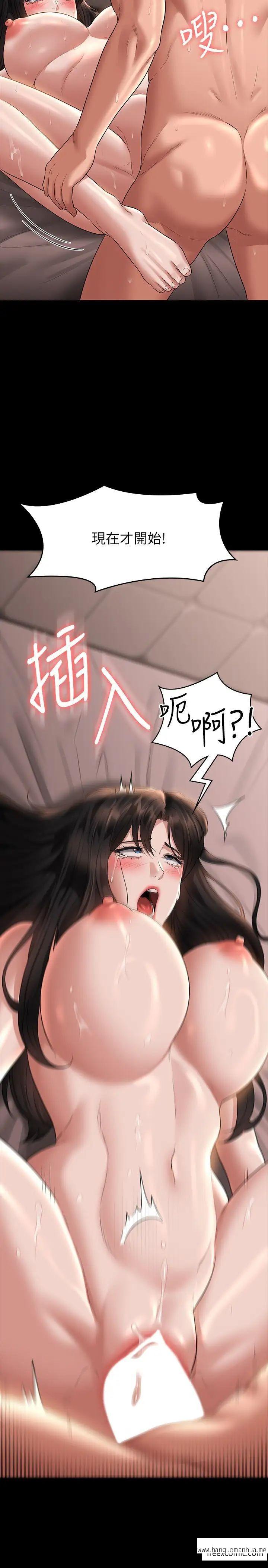 韩国漫画超级公务员韩漫_超级公务员-第101话-彻底拿下组长的利器在线免费阅读-韩国漫画-第36张图片