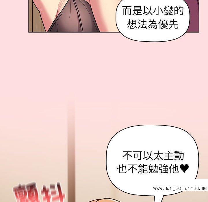 韩国漫画分组换换爱韩漫_分组换换爱-第90话在线免费阅读-韩国漫画-第40张图片