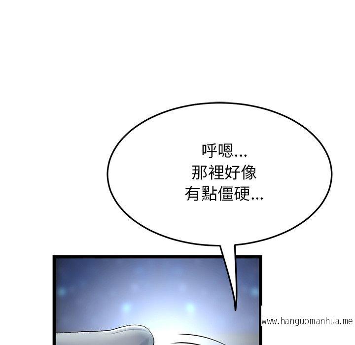 韩国漫画与初恋的危险重逢韩漫_与初恋的危险重逢-第12话在线免费阅读-韩国漫画-第117张图片