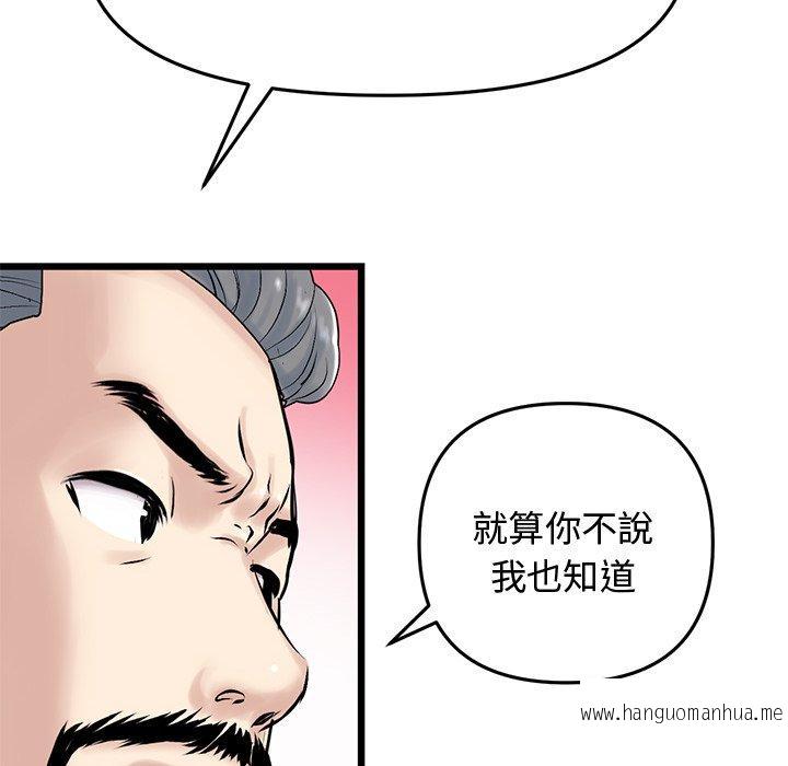 韩国漫画与初恋的危险重逢韩漫_与初恋的危险重逢-第10话在线免费阅读-韩国漫画-第113张图片