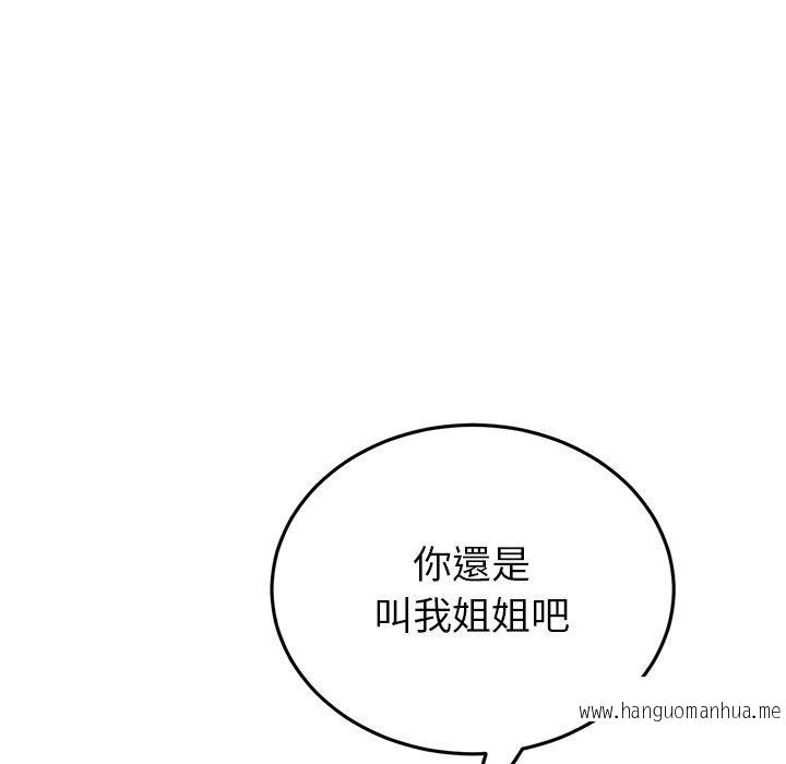 韩国漫画与初恋的危险重逢韩漫_与初恋的危险重逢-第16话在线免费阅读-韩国漫画-第194张图片