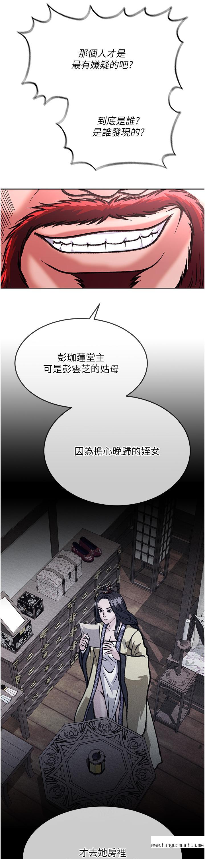 韩国漫画色雕英雄传：一捅天下韩漫_色雕英雄传：一捅天下-第2话-需要哥哥更多的疼爱在线免费阅读-韩国漫画-第51张图片