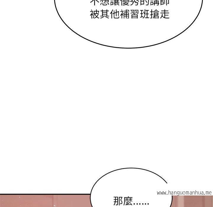 韩国漫画老师的课外教学韩漫_老师的课外教学-第19话在线免费阅读-韩国漫画-第201张图片