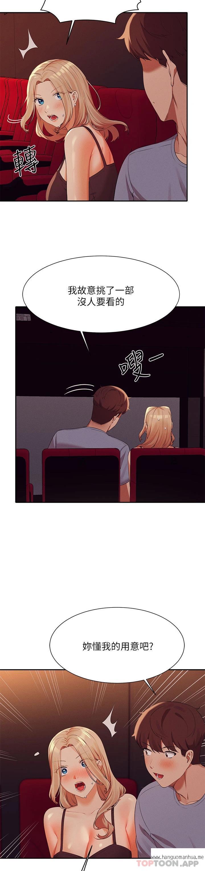 韩国漫画谁说理组没正妹？韩漫_谁说理组没正妹？-第69话-惊险万分的电影院约会在线免费阅读-韩国漫画-第23张图片