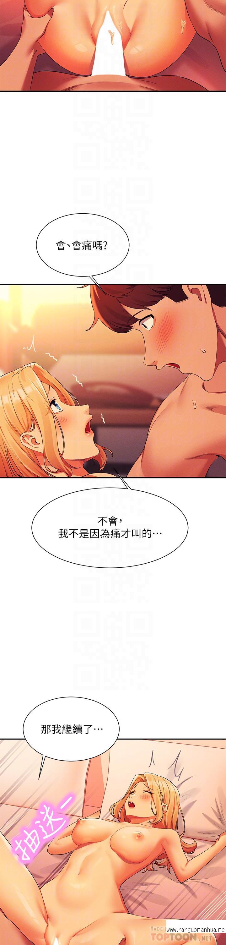 韩国漫画谁说理组没正妹？韩漫_谁说理组没正妹？-第72话-全新的性爱体验在线免费阅读-韩国漫画-第12张图片