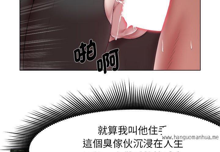 韩国漫画她的寂寞谁人知韩漫_她的寂寞谁人知-第21话在线免费阅读-韩国漫画-第3张图片