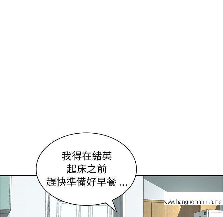 韩国漫画老婆至上韩漫_老婆至上-第20话在线免费阅读-韩国漫画-第57张图片