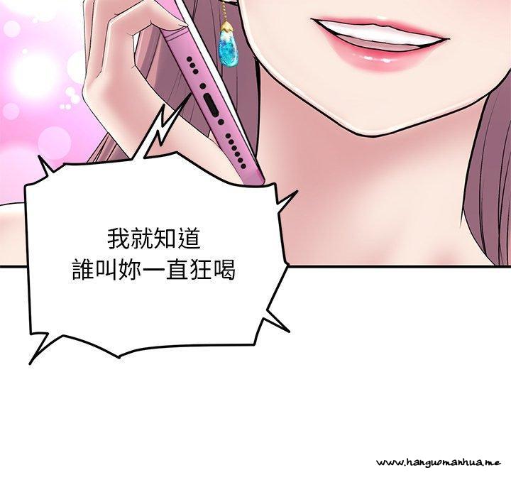 韩国漫画与初恋的危险重逢韩漫_与初恋的危险重逢-第5话在线免费阅读-韩国漫画-第49张图片