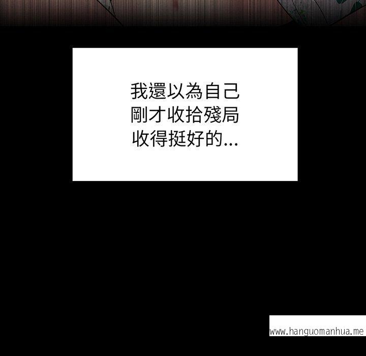 韩国漫画与初恋的危险重逢韩漫_与初恋的危险重逢-第20话在线免费阅读-韩国漫画-第106张图片