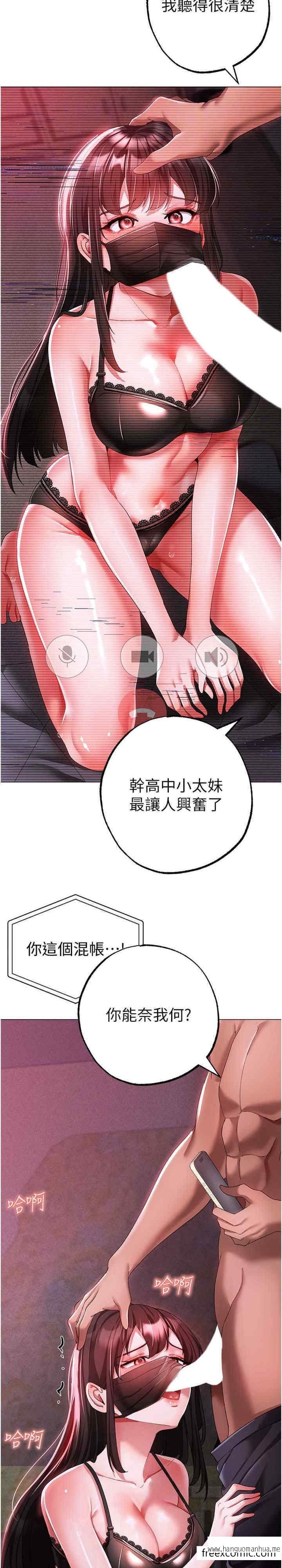 韩国漫画↖㊣煞气a猛男㊣↘韩漫_↖㊣煞气a猛男㊣↘-第35话-侵犯学长的女人在线免费阅读-韩国漫画-第18张图片