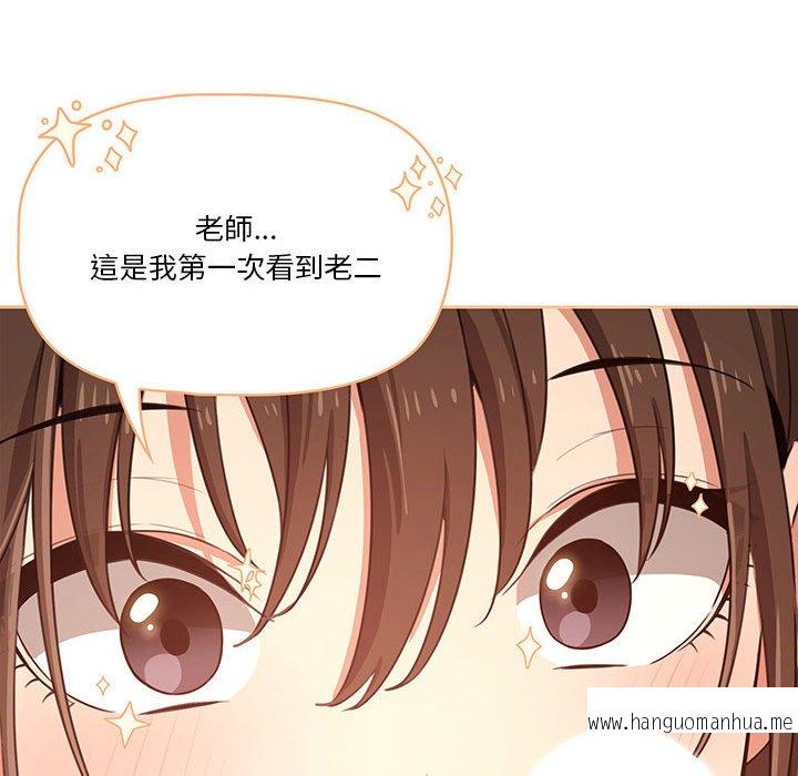 韩国漫画疫情期间的家教生活韩漫_疫情期间的家教生活-第5章在线免费阅读-韩国漫画-第116张图片