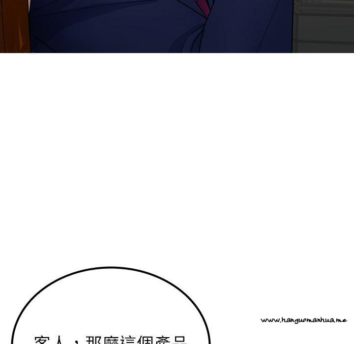 韩国漫画寄生教授家韩漫_寄生教授家-第24话在线免费阅读-韩国漫画-第60张图片