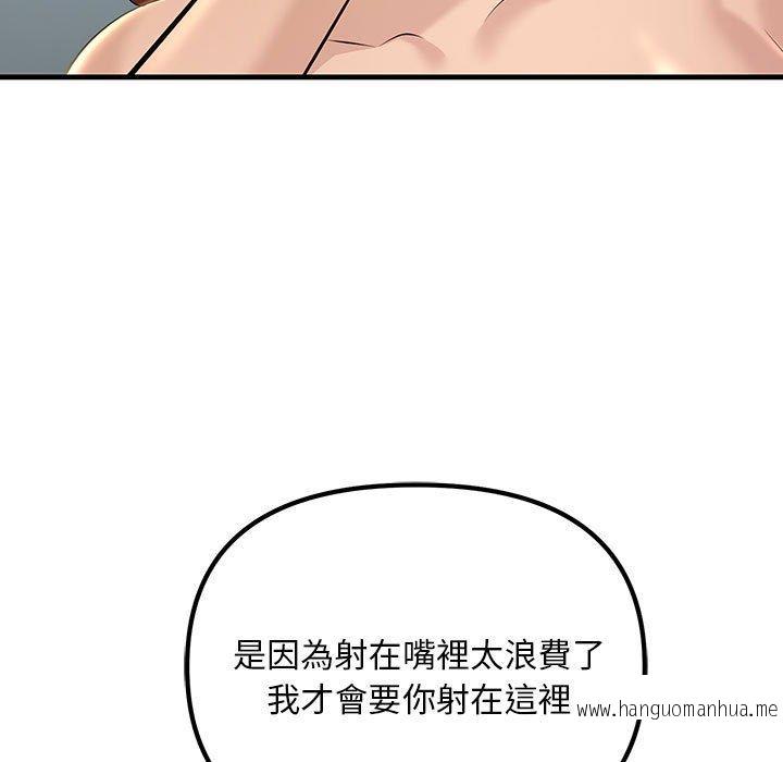 韩国漫画走味的初恋韩漫_走味的初恋-第11话在线免费阅读-韩国漫画-第115张图片