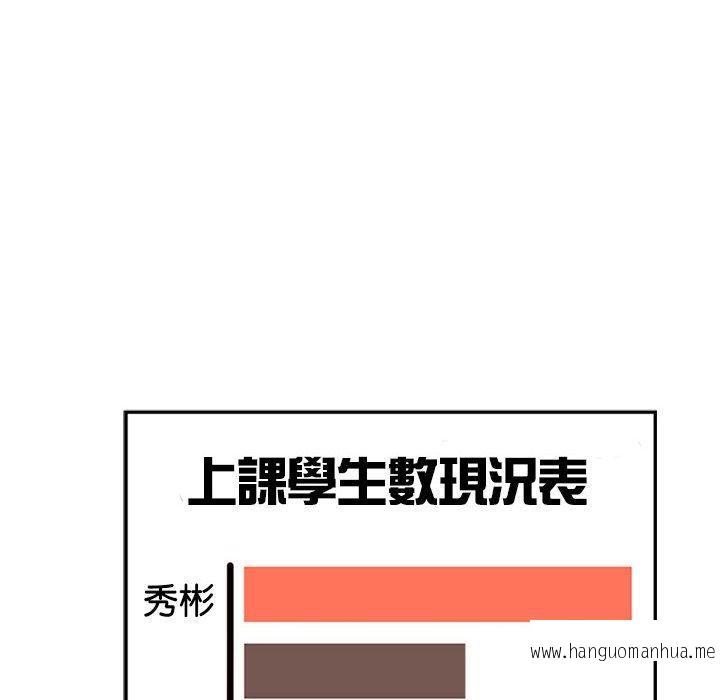 韩国漫画老师的课外教学韩漫_老师的课外教学-第19话在线免费阅读-韩国漫画-第130张图片