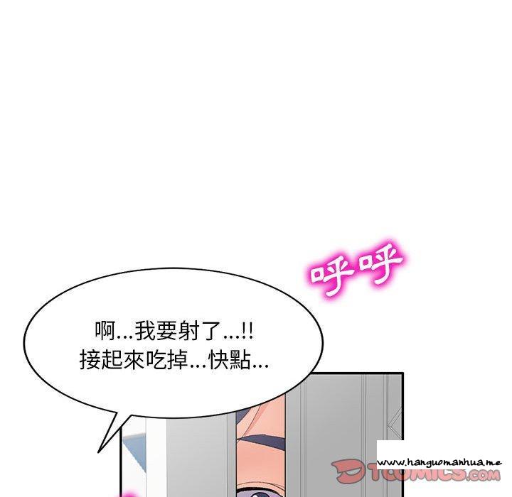 韩国漫画刺激的寄居生活韩漫_刺激的寄居生活-第40话在线免费阅读-韩国漫画-第15张图片