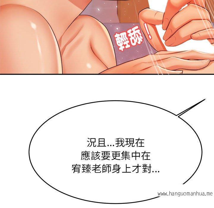 韩国漫画老师的课外教学韩漫_老师的课外教学-第17话在线免费阅读-韩国漫画-第47张图片