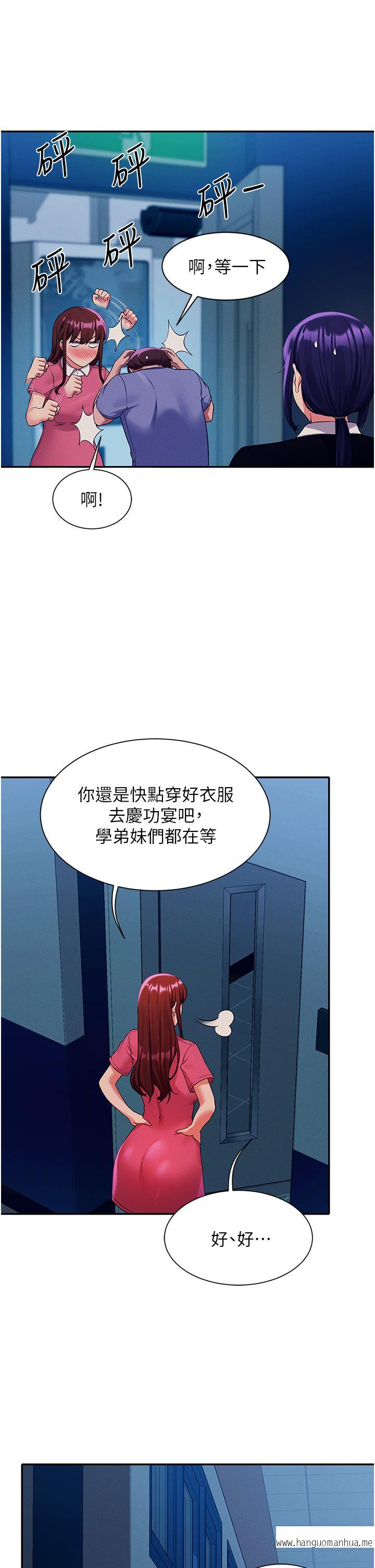 韩国漫画谁说理组没正妹？韩漫_谁说理组没正妹？-第52话-偷窥的兴奋感在线免费阅读-韩国漫画-第31张图片