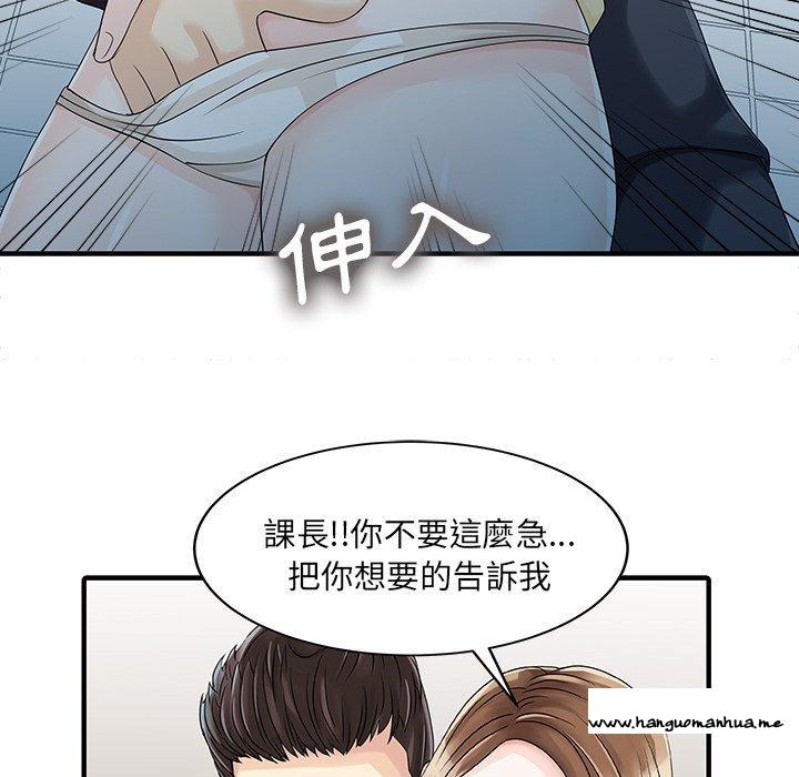 韩国漫画两个老婆韩漫_两个老婆-第19话在线免费阅读-韩国漫画-第45张图片