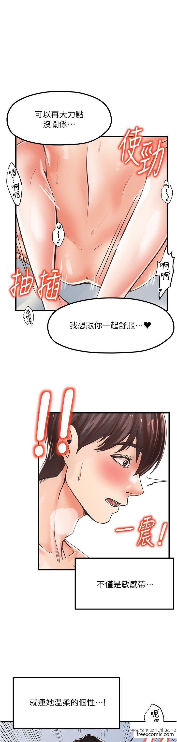 韩国漫画花店三母女韩漫_花店三母女-第16话-内射到腿软在线免费阅读-韩国漫画-第20张图片