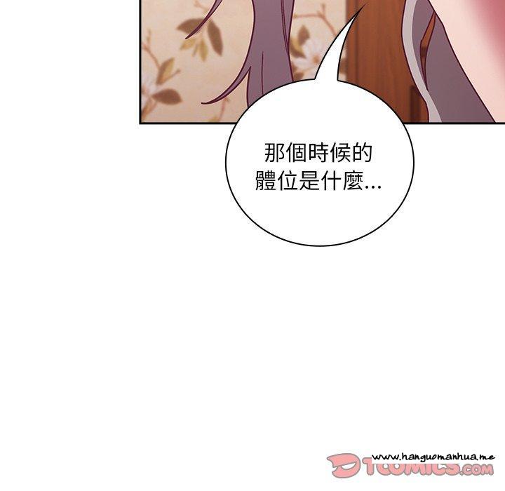 韩国漫画陌生的未婚妻韩漫_陌生的未婚妻-第54话在线免费阅读-韩国漫画-第138张图片