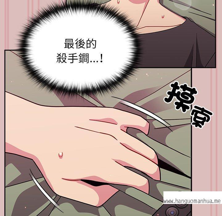 韩国漫画青梅以上恋人未满韩漫_青梅以上恋人未满-第39话在线免费阅读-韩国漫画-第67张图片