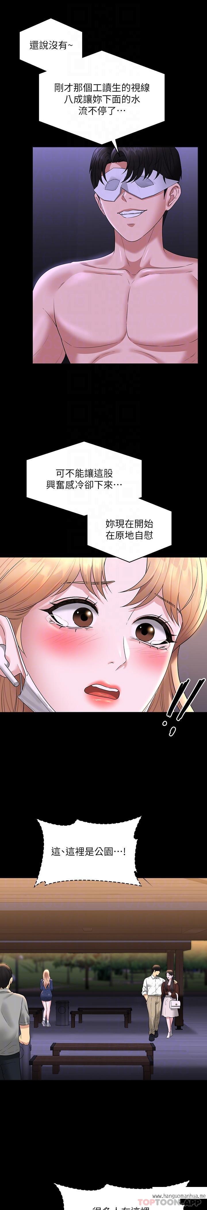 韩国漫画超级公务员韩漫_超级公务员-第73话-为什么我的手停不下来？在线免费阅读-韩国漫画-第23张图片