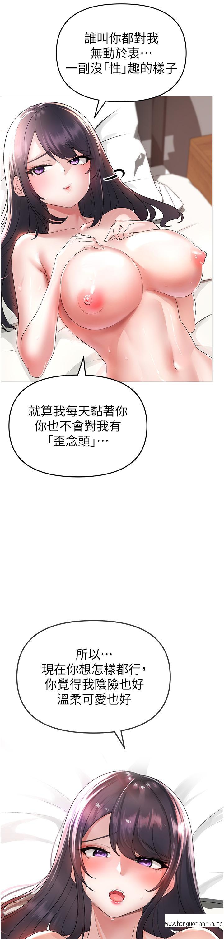 韩国漫画↖㊣煞气a猛男㊣↘韩漫_↖㊣煞气a猛男㊣↘-第4话-强烈撞击淫荡美尻在线免费阅读-韩国漫画-第29张图片