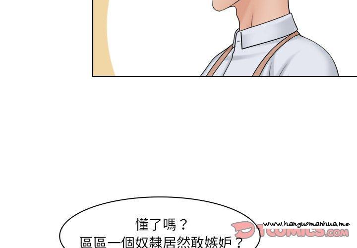 韩国漫画咖啡厅打工的日子韩漫_咖啡厅打工的日子-第20话在线免费阅读-韩国漫画-第2张图片