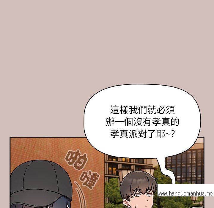 韩国漫画欢迎加入粉丝团！韩漫_欢迎加入粉丝团！-第33话在线免费阅读-韩国漫画-第104张图片