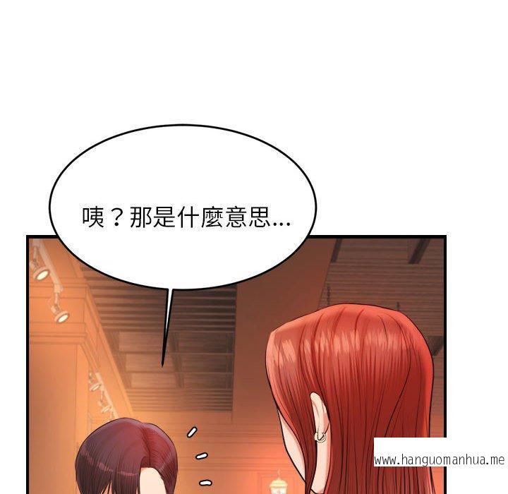 韩国漫画老师的课外教学韩漫_老师的课外教学-第19话在线免费阅读-韩国漫画-第221张图片