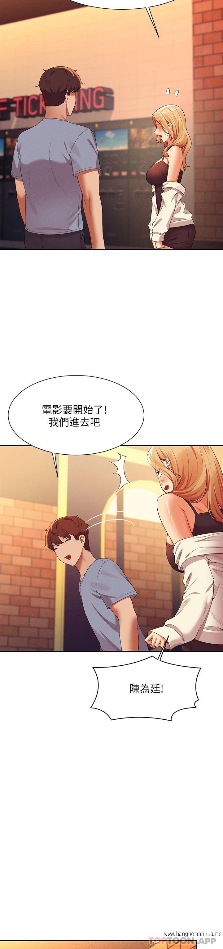 韩国漫画谁说理组没正妹？韩漫_谁说理组没正妹？-第69话-惊险万分的电影院约会在线免费阅读-韩国漫画-第15张图片