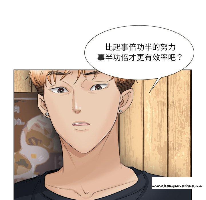 韩国漫画爱上属于别人的妳韩漫_爱上属于别人的妳-第9话在线免费阅读-韩国漫画-第36张图片