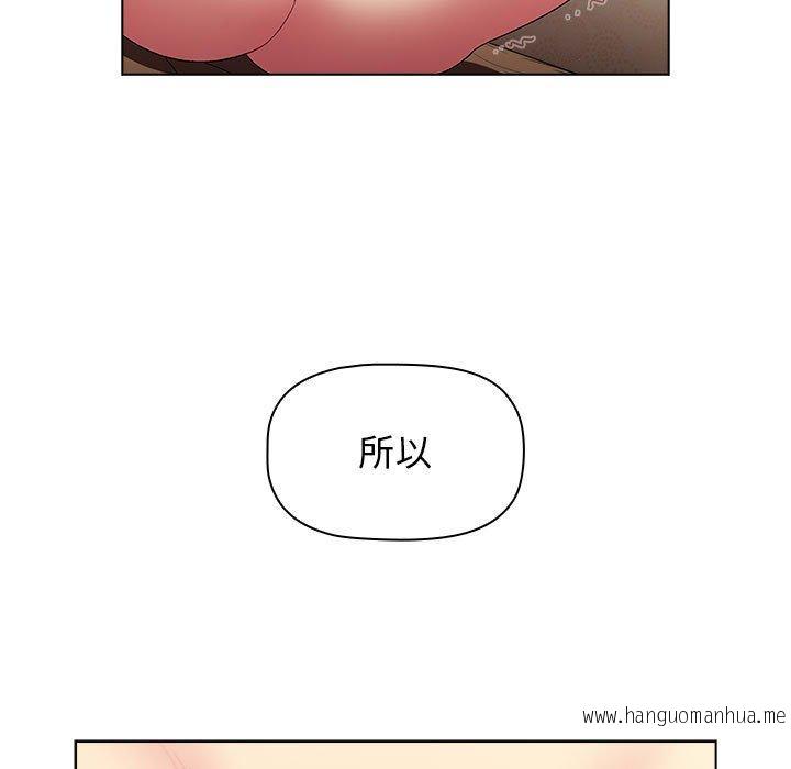 韩国漫画分组换换爱韩漫_分组换换爱-第28话在线免费阅读-韩国漫画-第79张图片