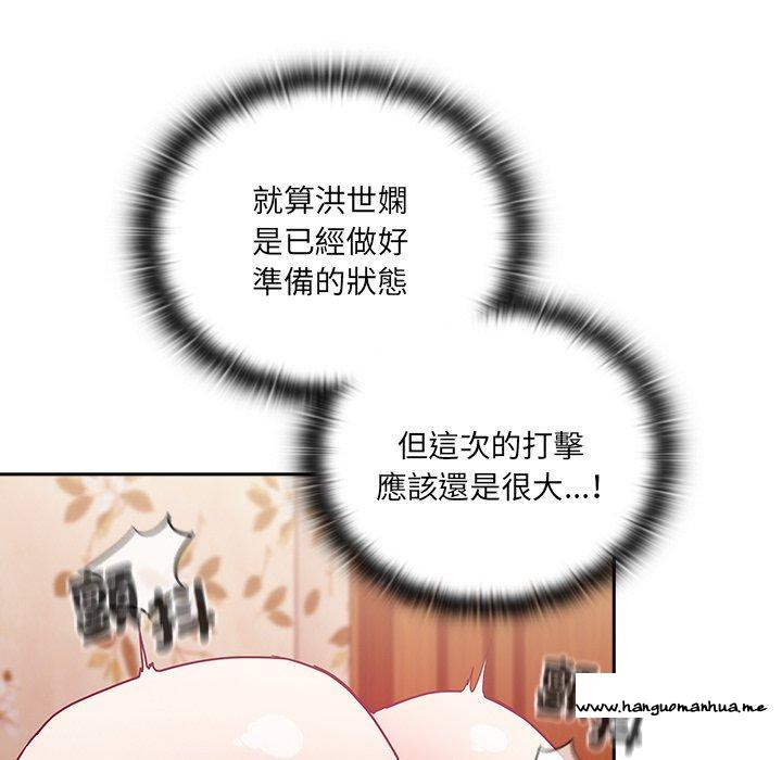 韩国漫画陌生的未婚妻韩漫_陌生的未婚妻-第55话在线免费阅读-韩国漫画-第38张图片