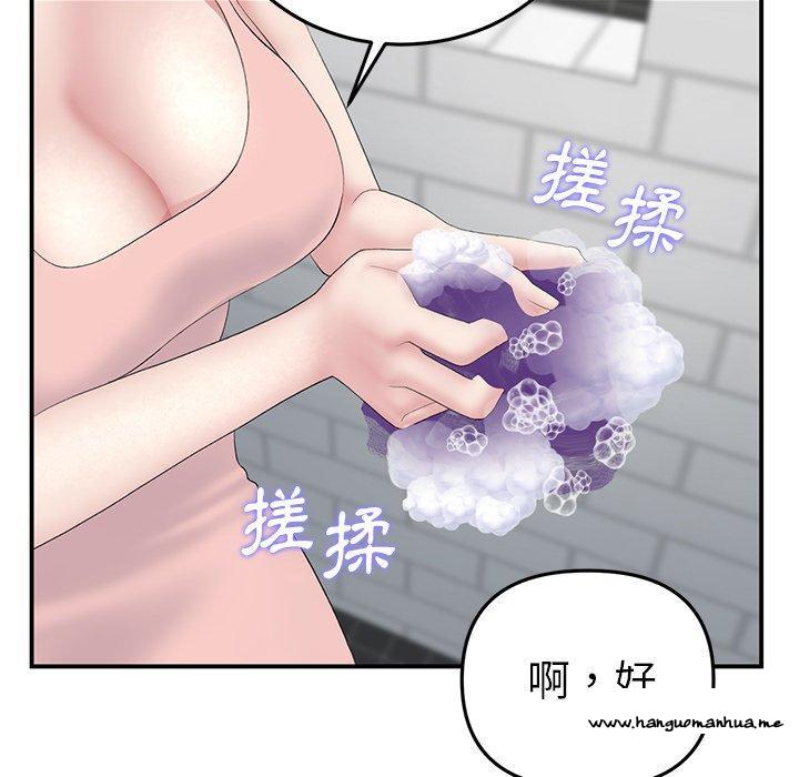 韩国漫画与初恋的危险重逢韩漫_与初恋的危险重逢-第5话在线免费阅读-韩国漫画-第129张图片