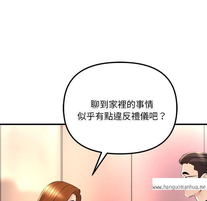 韩国漫画走味的初恋韩漫_走味的初恋-第11话在线免费阅读-韩国漫画-第153张图片