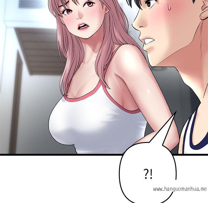 韩国漫画与初恋的危险重逢韩漫_与初恋的危险重逢-第21话在线免费阅读-韩国漫画-第203张图片