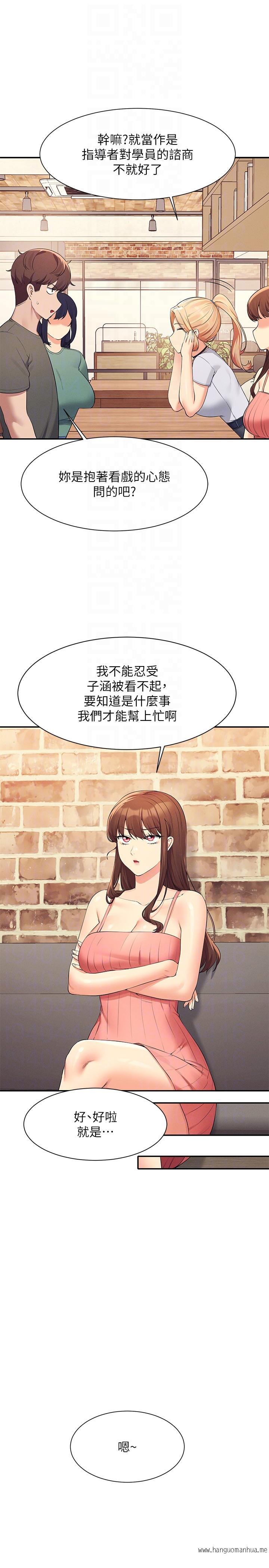 韩国漫画谁说理组没正妹？韩漫_谁说理组没正妹？-第90话-开启变态开关在线免费阅读-韩国漫画-第10张图片