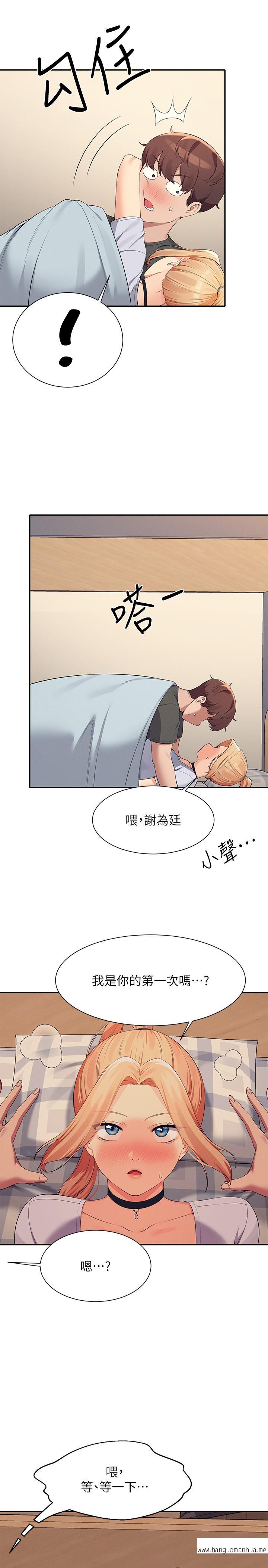 韩国漫画谁说理组没正妹？韩漫_谁说理组没正妹？-第90话-开启变态开关在线免费阅读-韩国漫画-第29张图片