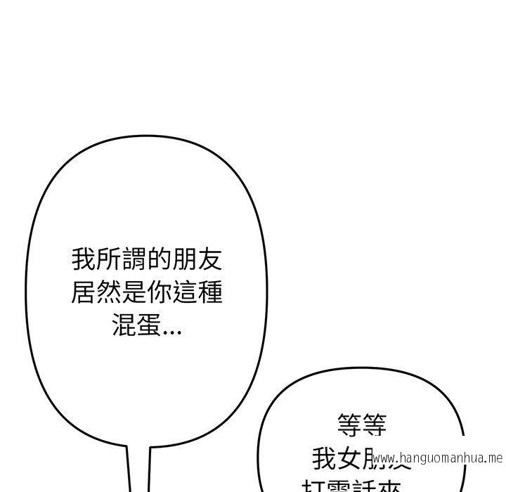 韩国漫画与初恋的危险重逢韩漫_与初恋的危险重逢-第19话在线免费阅读-韩国漫画-第101张图片