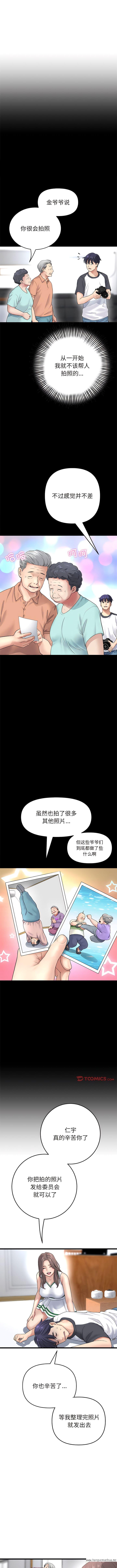 韩国漫画与初恋的危险重逢韩漫_与初恋的危险重逢-第29话在线免费阅读-韩国漫画-第11张图片