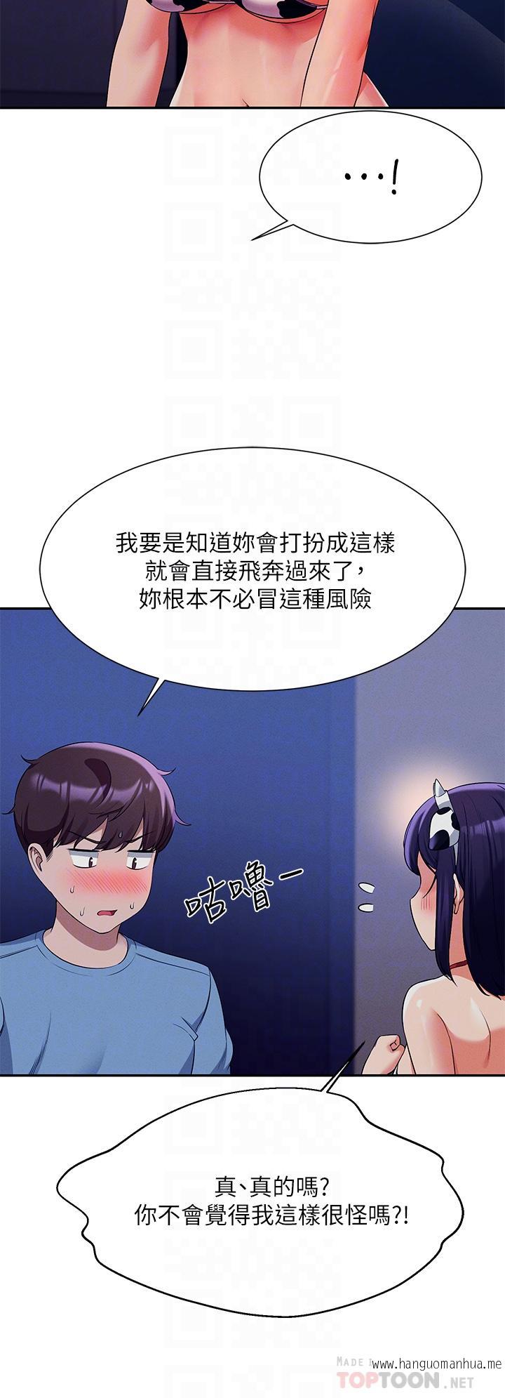 韩国漫画谁说理组没正妹？韩漫_谁说理组没正妹？-第49话-调教发情的变态学妹在线免费阅读-韩国漫画-第18张图片