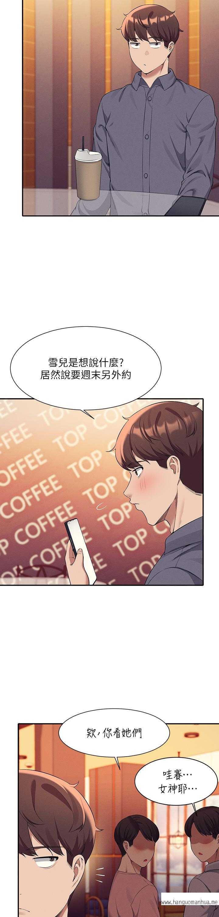 韩国漫画谁说理组没正妹？韩漫_谁说理组没正妹？-第46话-不准对子涵出手哦在线免费阅读-韩国漫画-第5张图片