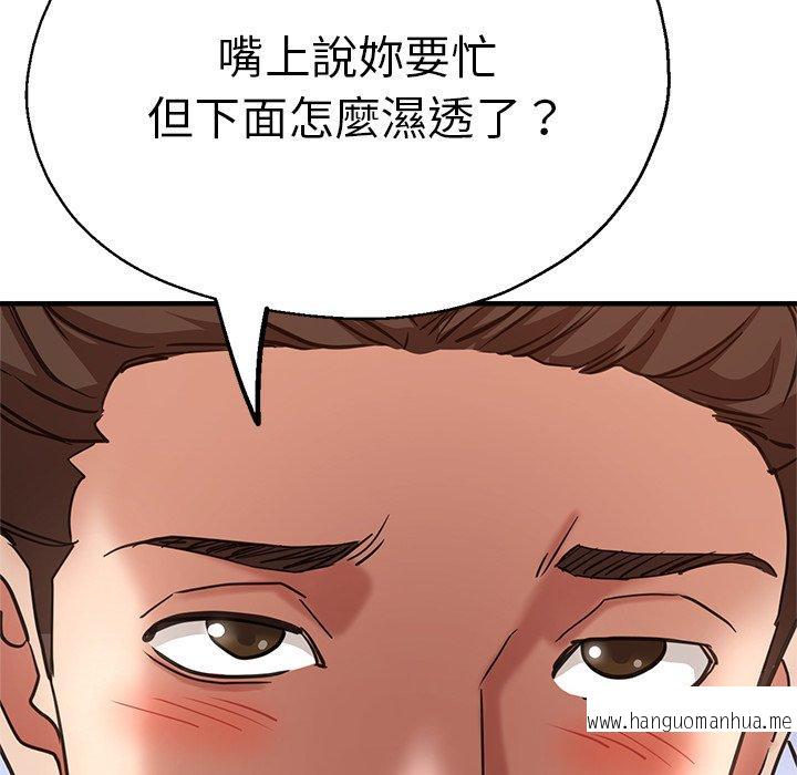 韩国漫画瑜珈初体验韩漫_瑜珈初体验-第41话在线免费阅读-韩国漫画-第133张图片