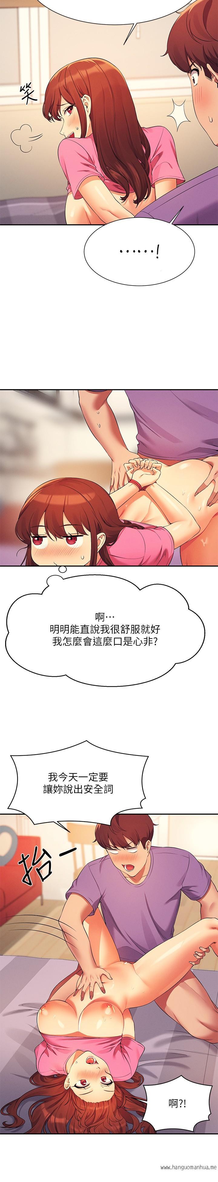 韩国漫画谁说理组没正妹？韩漫_谁说理组没正妹？-第97话-一插进去就高潮在线免费阅读-韩国漫画-第25张图片